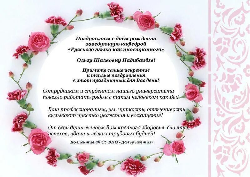 Картинка с днем рождения женщине заведующей С днем рождения заведующей женщине своими словами: найдено 85 изображений