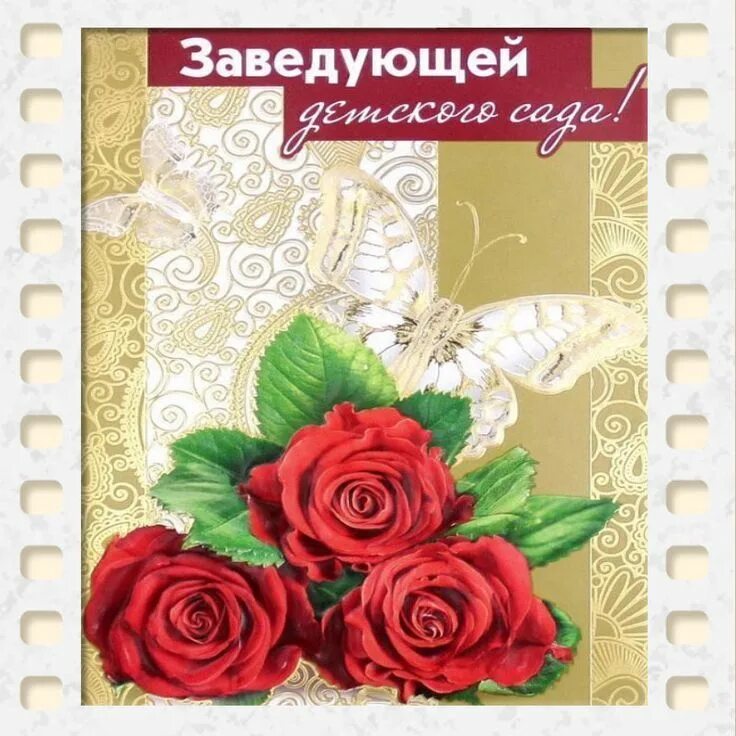 Картинка с днем рождения женщине заведующей Открытка с днем рождения заведующей детского сада. Радужные розы, С днем рождени