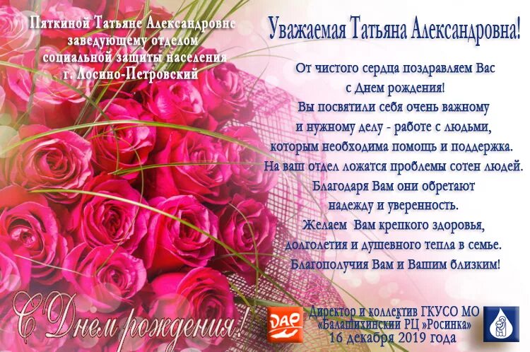 Картинка с днем рождения женщине заведующей Поздравляем с Днем рождения! Единая служба социального сопровождения детей-инвал