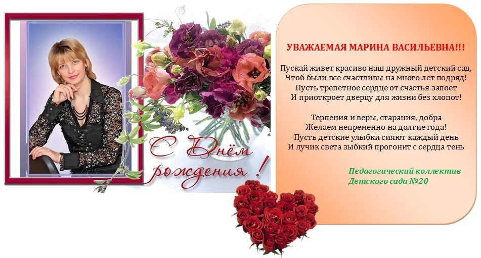 Картинка с днем рождения женщине заведующей МБДОУ "Детский сад № 20" "Жемчужинка" - Статьи - Управление образования