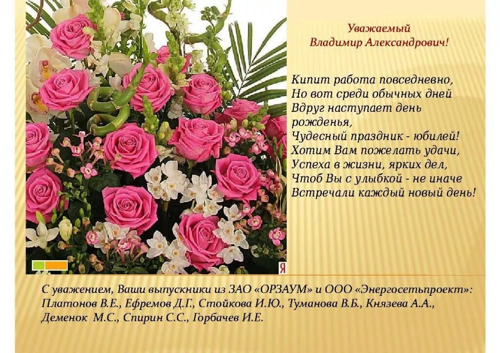 Картинка с днем рождения женщине заведующей Архив - фев 20, 2011 ИГЭУ