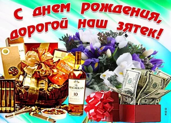 Картинка с днем рождения зятек прикольные Aleksandr Poupynin 2024 ВКонтакте