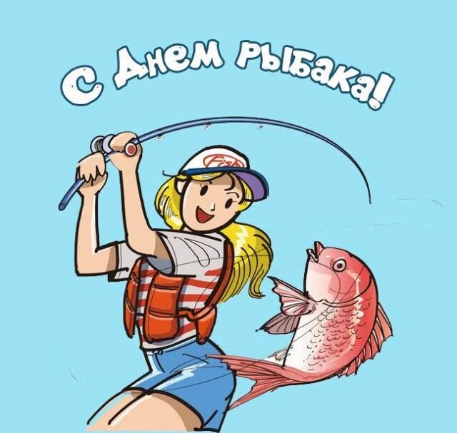 Картинка с днем рыбака прикольная Épinglé sur июль en 2024