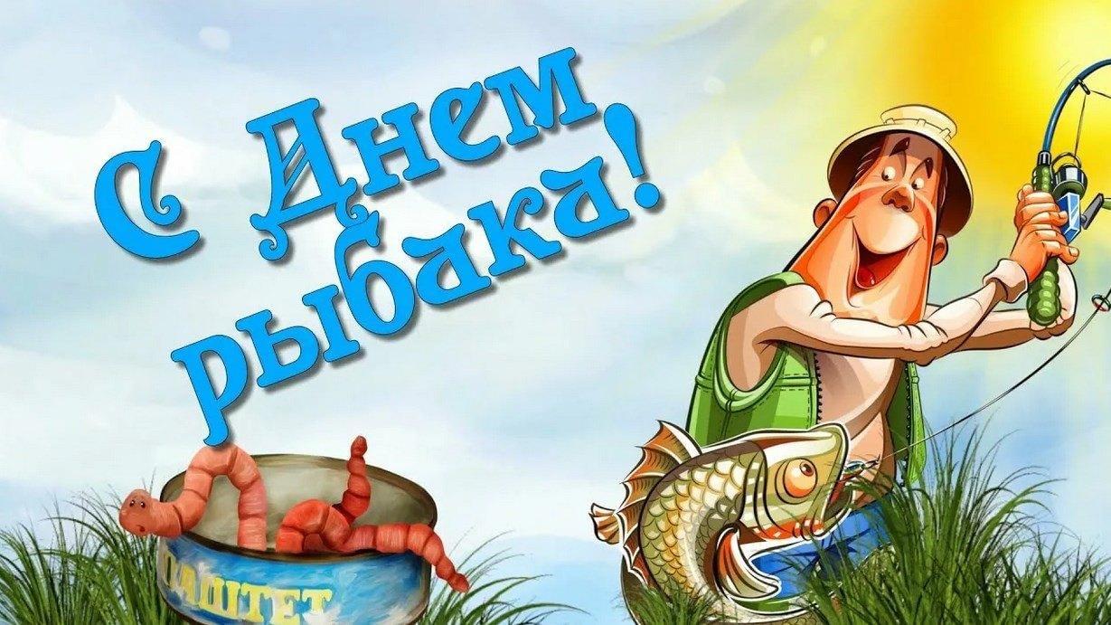 Картинка с днем рыбака прикольная Народное гулянье "Праздник Нептуна" 2022, Ямальский район - дата и место проведе