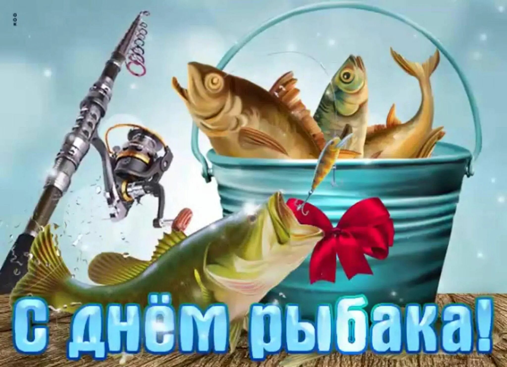Картинка с днем рыбака прикольная День Рыбака 2023, Ханты-Мансийский район - дата и место проведения, программа ме