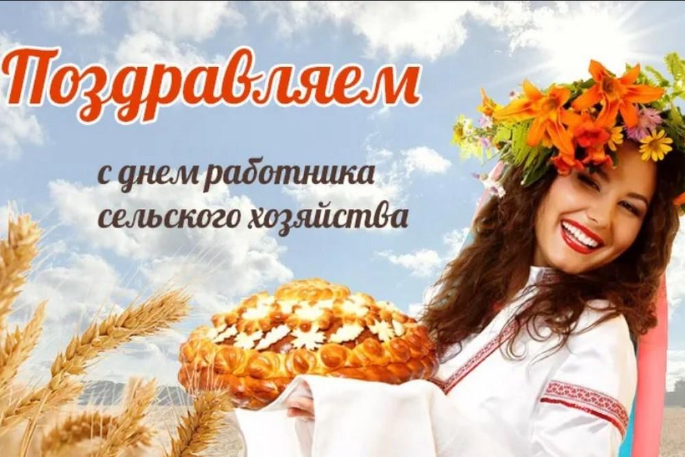 Картинка с днем сельского работника вильнюс Праздничное мероприятие, посвященное Дню работников сельского хозяйства и перера