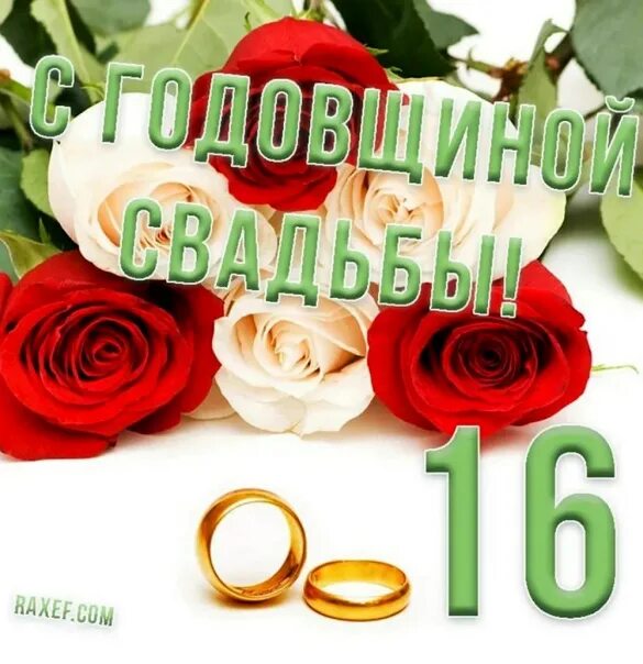 Картинка с днем свадьбы 16 Угарные картинки с годовщиной свадьбы https://xwow.ru/ugarnye-s-godovschinoy-sva