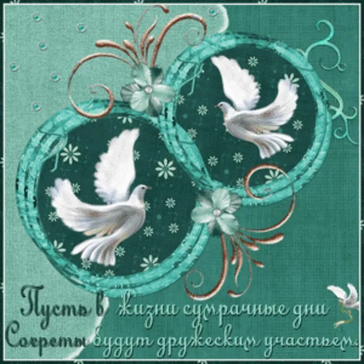 Картинка с днем свадьбы 16 лет Bloggif : Image resize Obraz, Ikony, Horn