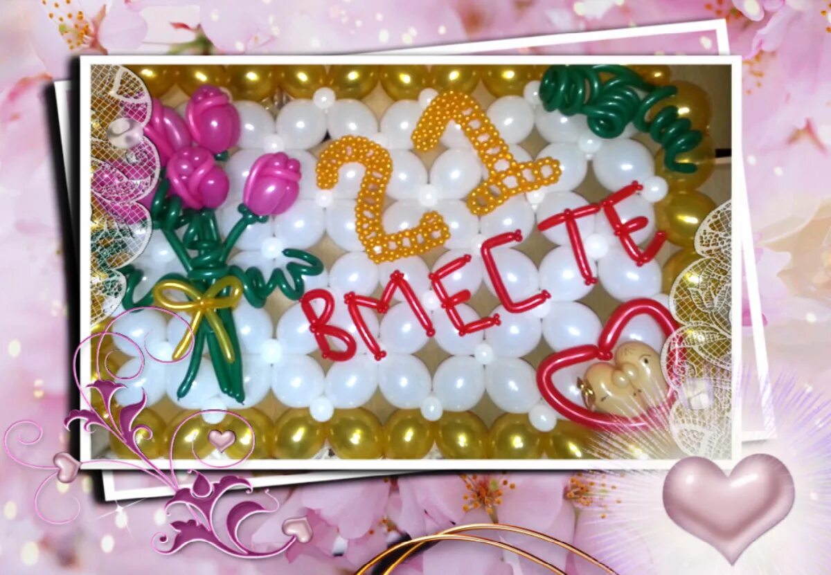 Картинка с днем свадьбы 21 Открытки и картинки с Опаловой Свадьбой на 21 год