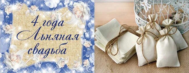 Картинка с днем свадьбы 4 года #поздравления_ваши_важные_даты@mammy_bugulma Поздравляем Аделину Юмадилову и её 
