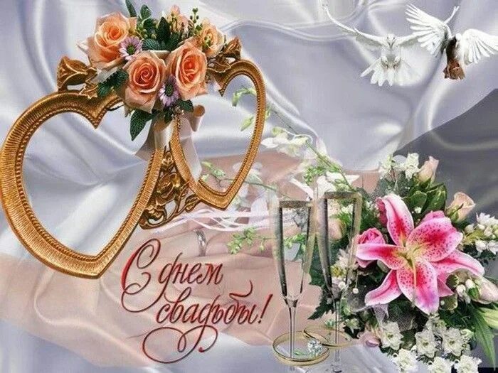Картинка с днем свадьбы дорогой Пин на доске З днем весілля Свадебные пожелания, Свадьба, Картинки жениха