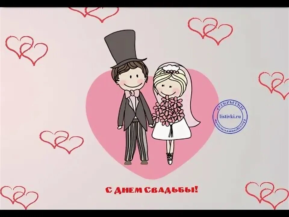 Картинка с днем свадьбы красивые прикольные Оперативный Репортаж со свадьбы Владислава и Алины HD - YouTube