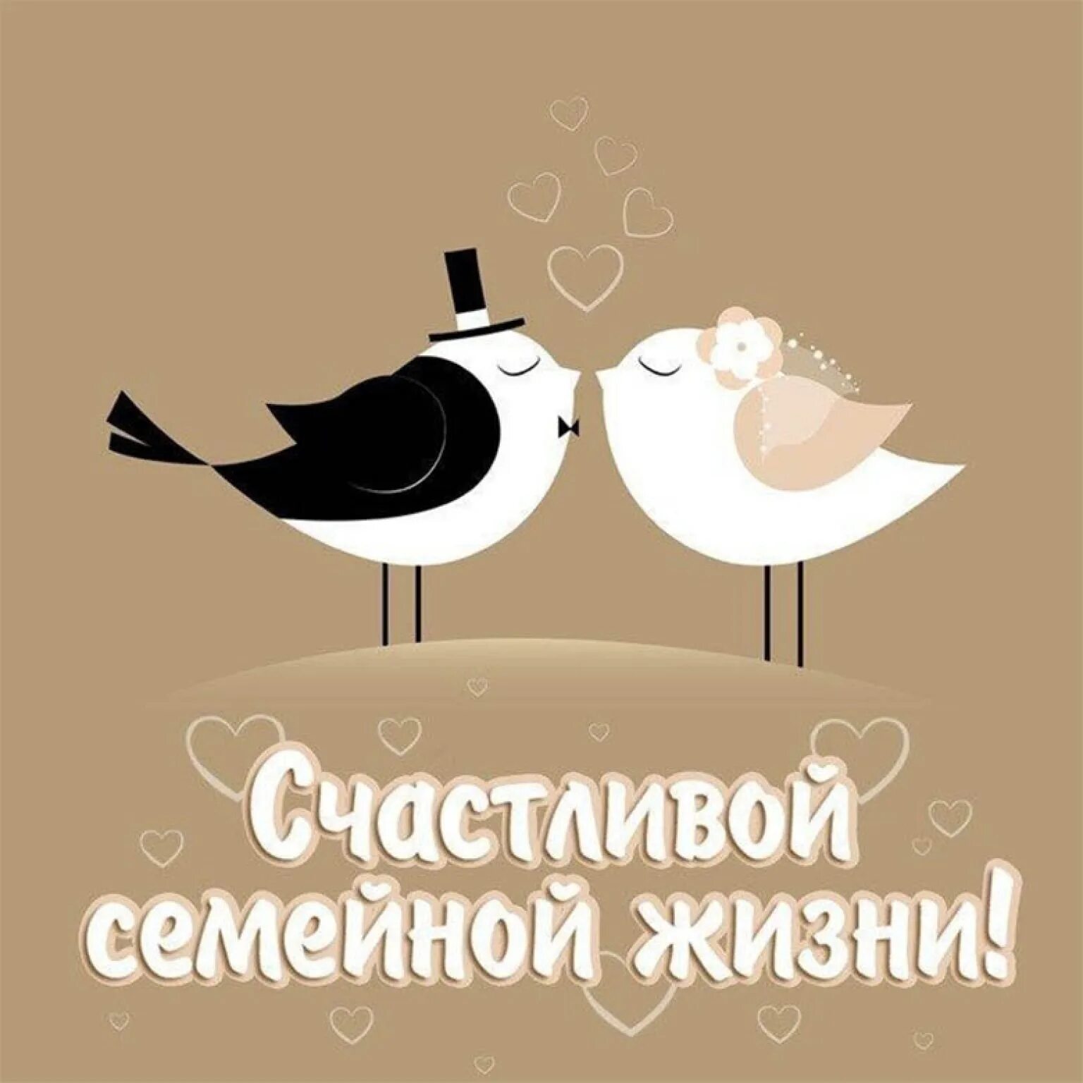 Картинка с днем свадьбы прикольные скачать бесплатно 100 лучших поздравлений с днем рождения женщине своими словами лучший