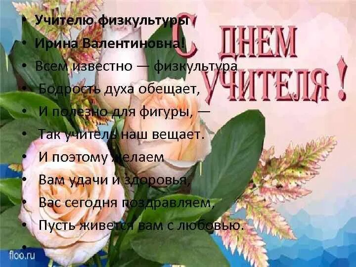 Картинка с днем учителя физкультуры женщине С днем учителя физкультуры фото - ViktoriaFoto.ru