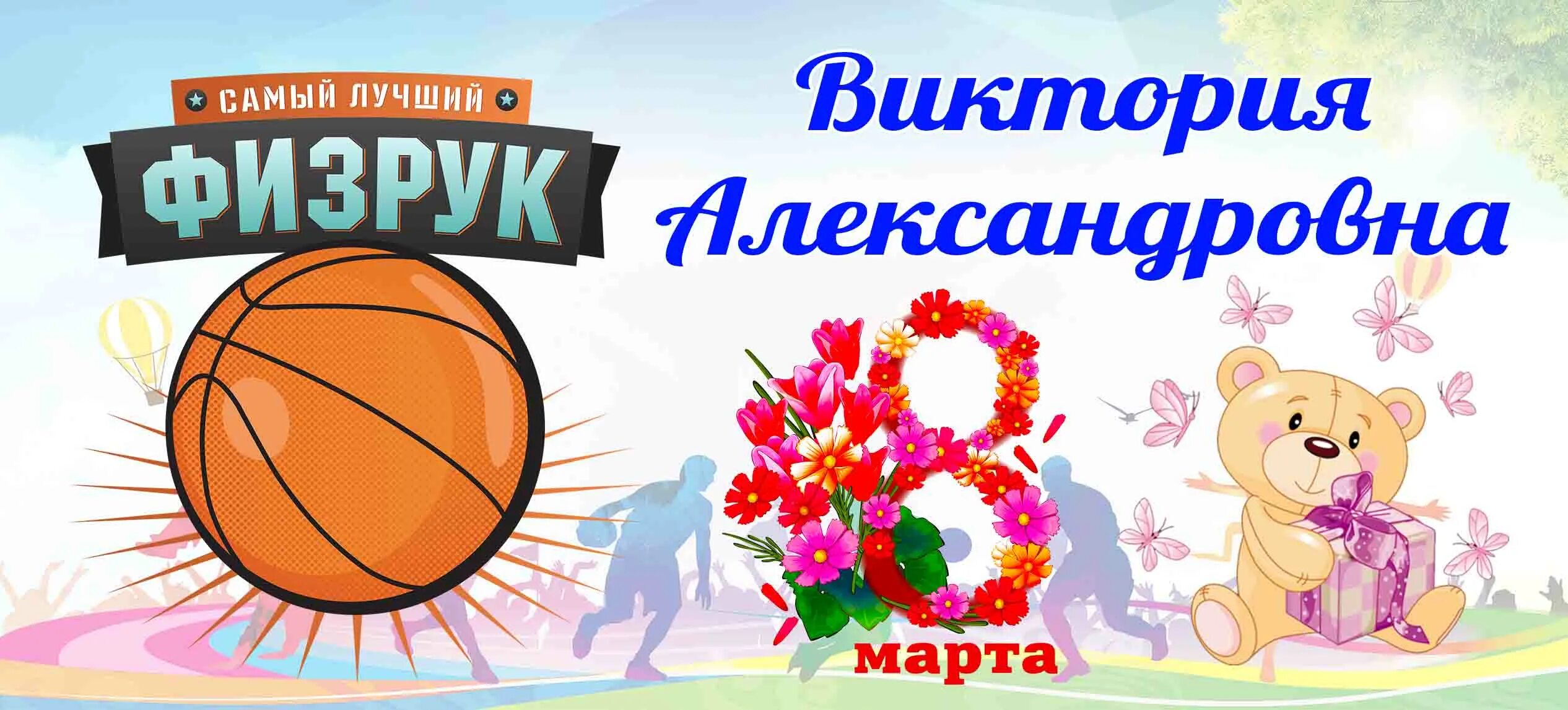 Картинка с днем учителя физкультуры женщине Печать на кружках заказать недорого - Фото Копицентр в Ногинске