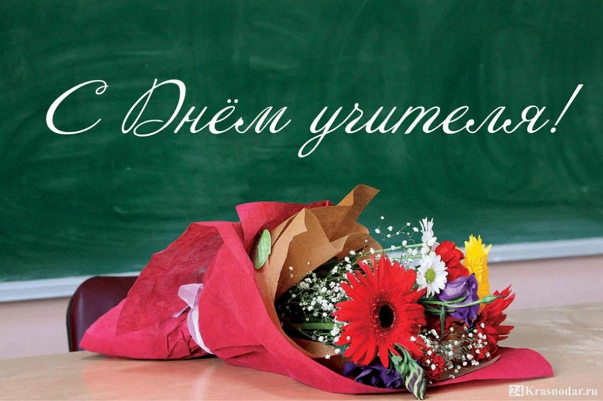 Картинка с днем учителя мария михайловна Спасибо, мой учитель! 2023, Кукморский район - дата и место проведения, программ