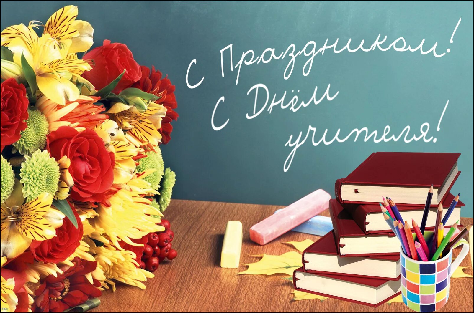 Картинка с днем учителя пинтерест Студенты ИСПО поздравили преподавателей с Днём Учителя - МГПУ