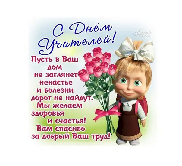Картинка с днем учителя прикольная подруге Открытки с днем учителя прикольные https://prazdniki.info/otkrytki-s-dnem-uchite