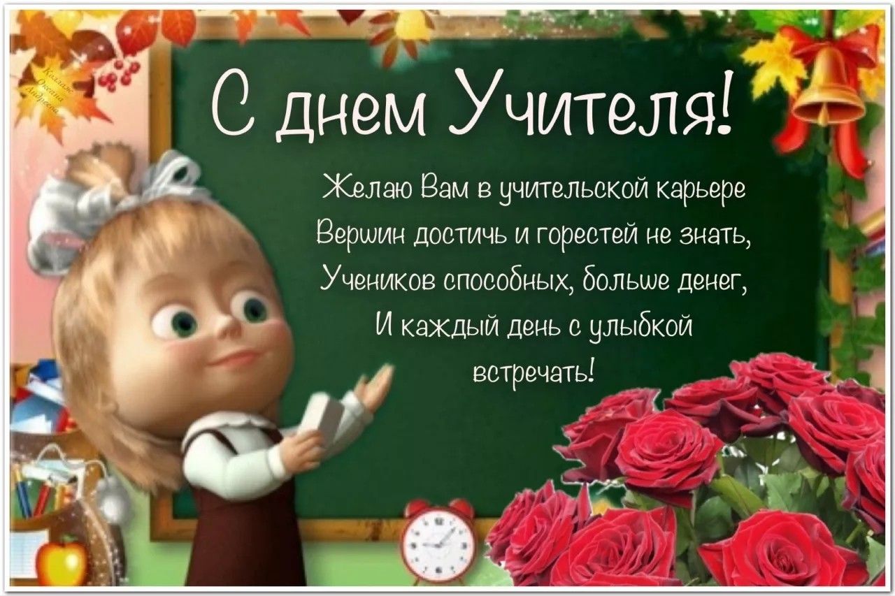 Картинка с днем учителя прикольная скачать бесплатно Очень сильно желаю ..... Christmas ornaments, Holiday, Novelty christmas