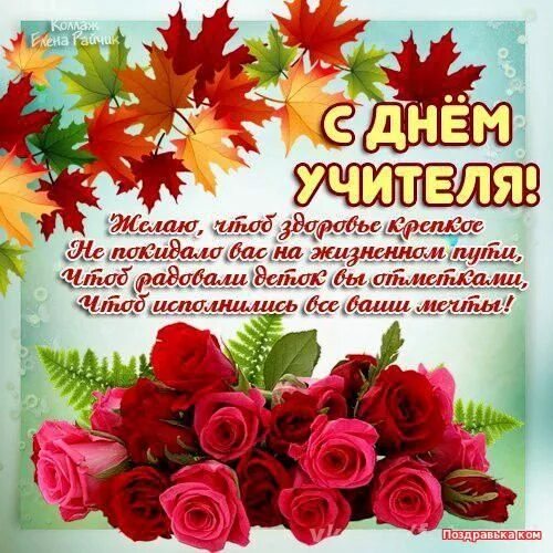 Картинка с днем учителя прикольная скачать бесплатно Учитель, Бесплатные трафареты, Зимние напитки