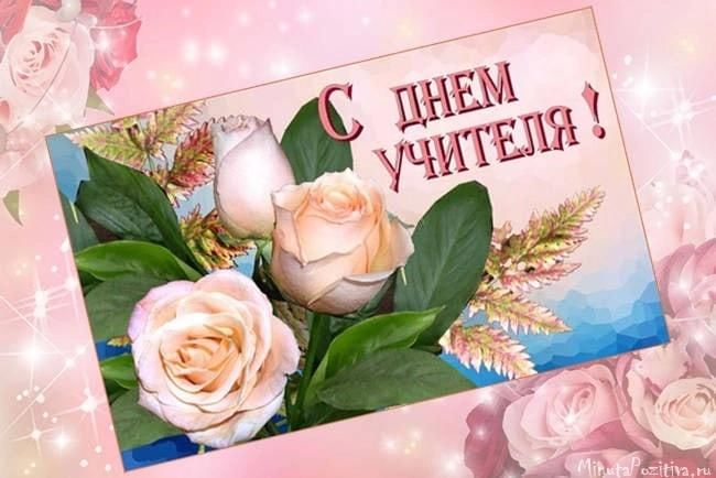 Картинка с днем учителя сердце Поздравь своего учителя" 2022, Алексеевский район - дата и место проведения, про