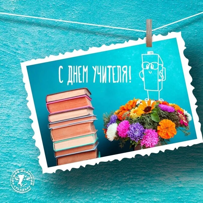 Картинка с днем учителя стильная современная #деньУчителя# годПедагогаиНаставника# 2023 Муромский промышленно-гуманитарный ко