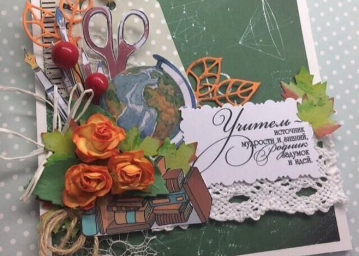 Картинка с днем учителя своими руками Мастер класс "Открытка ко дню учителя" 2022, Усолье - дата и место проведения, п