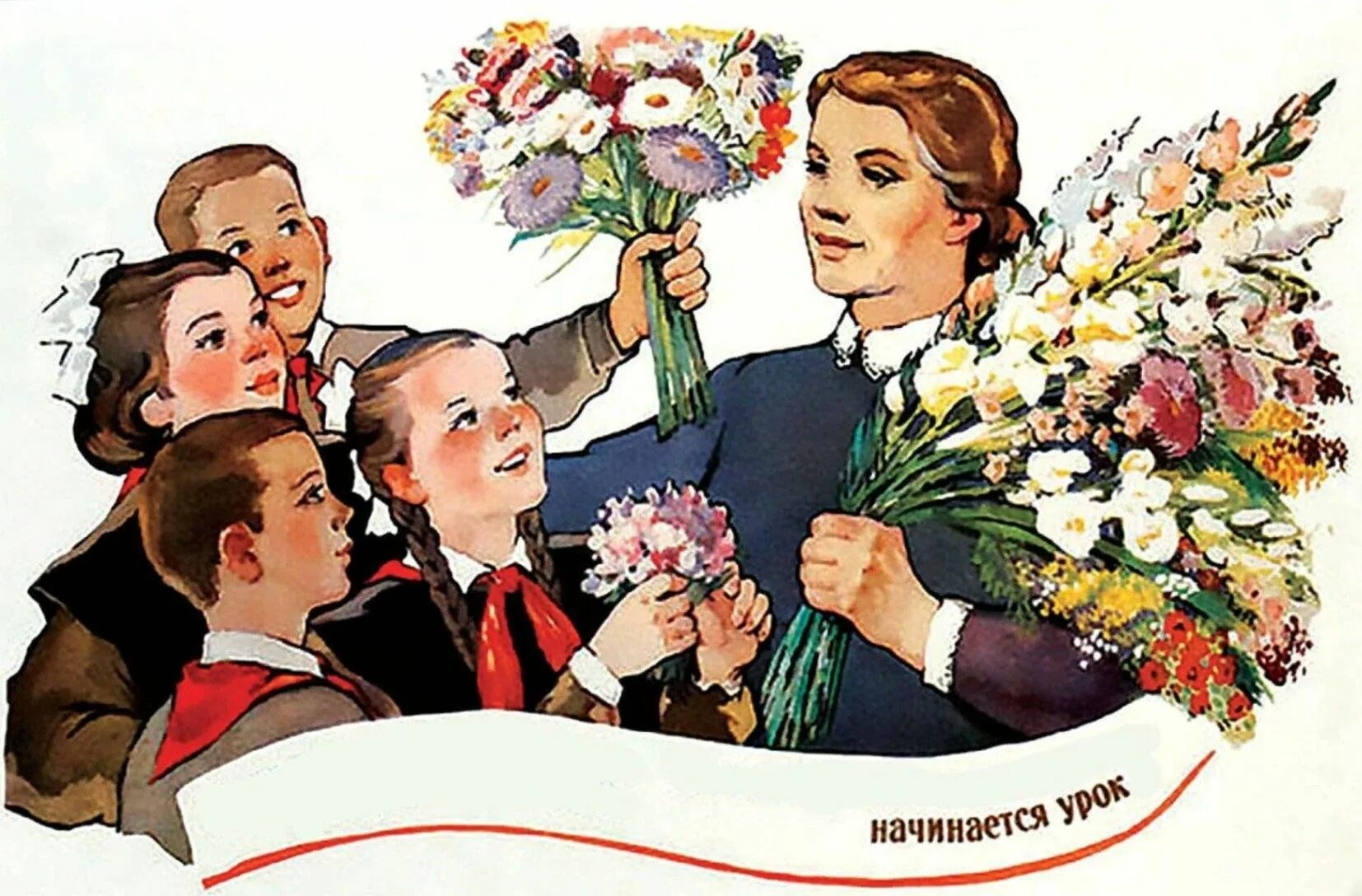 Картинка с днем учителя в стиле 90 наше уважение -к Вам!" 2023, Аскинский район - дата и место проведения, программ
