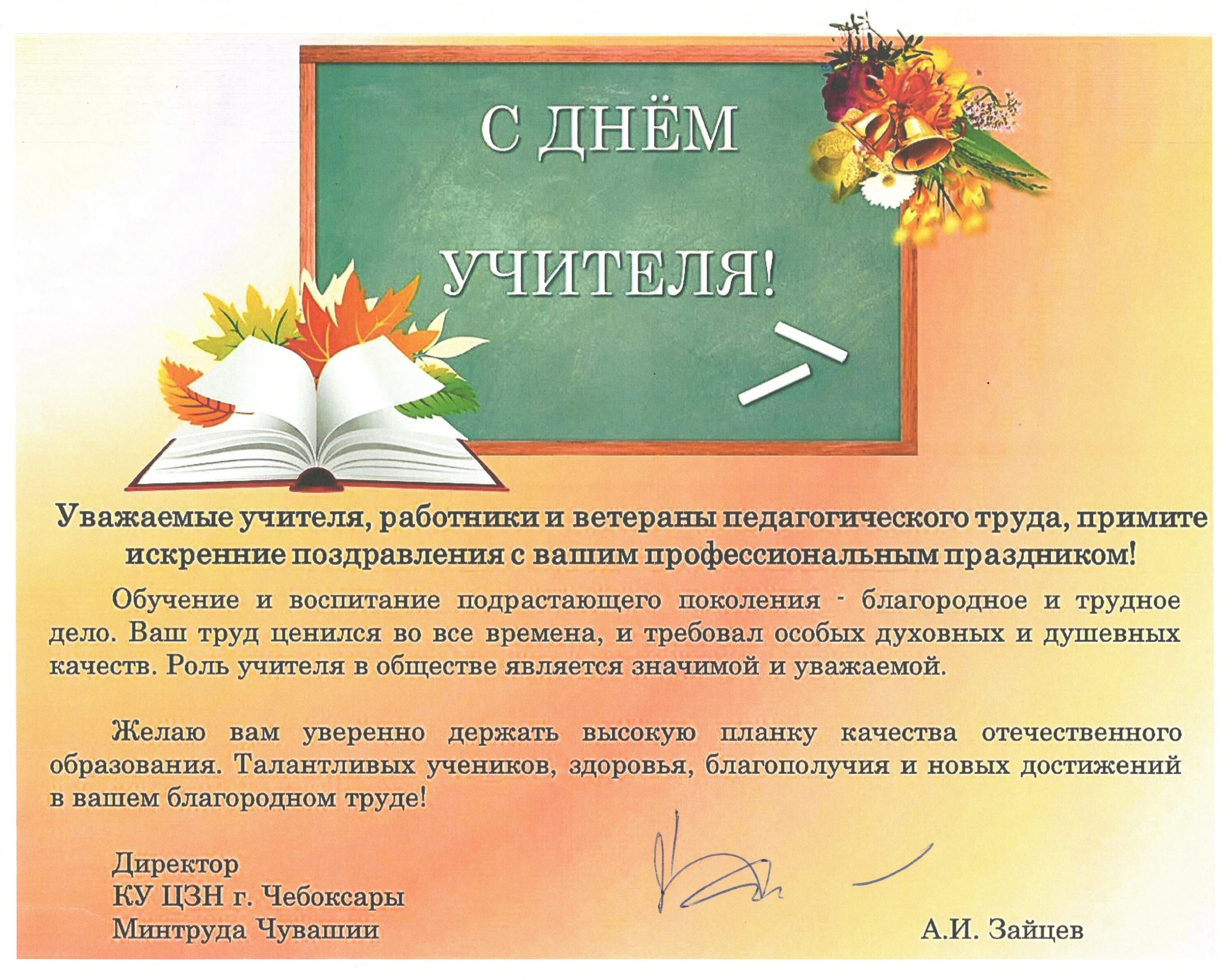 Картинка с днем учителя ветерану труда Учитель прозы: найдено 85 изображений