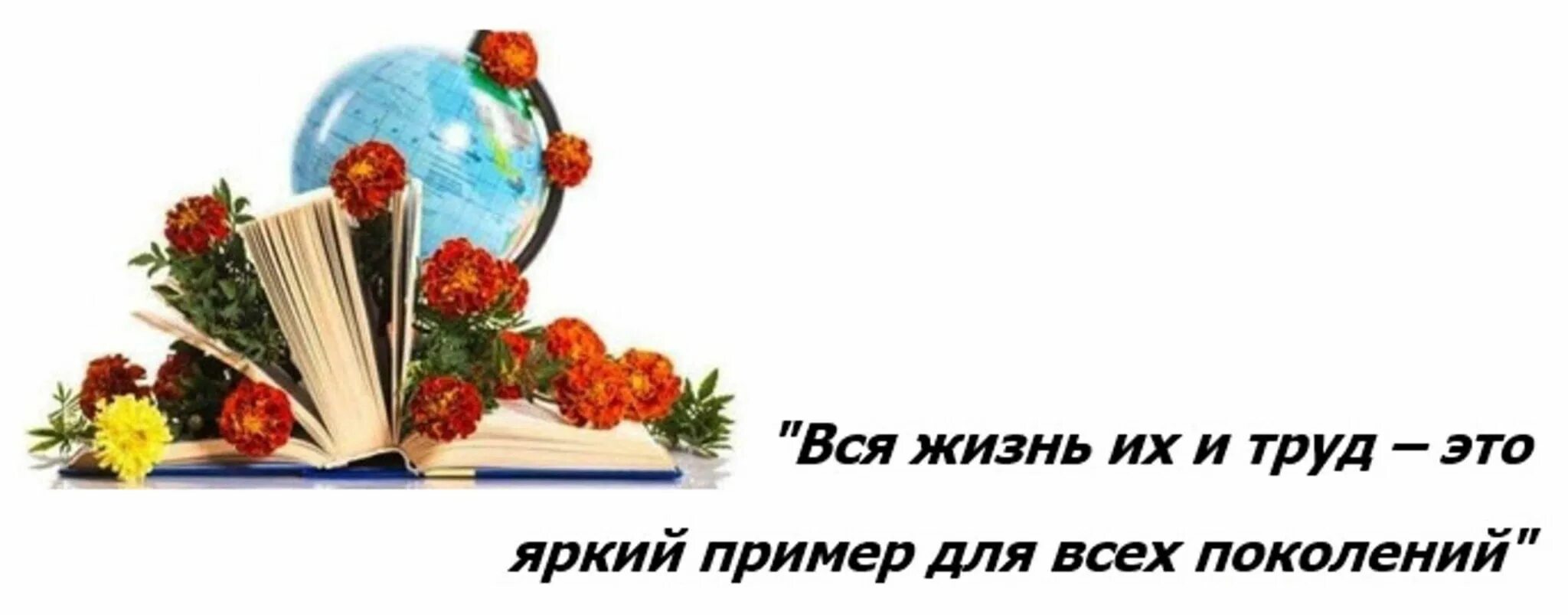 Картинка с днем учителя ветерану труда встреча с учителями ветеранами "Всех помним, уважаем" 2023, Мамадышский район - 