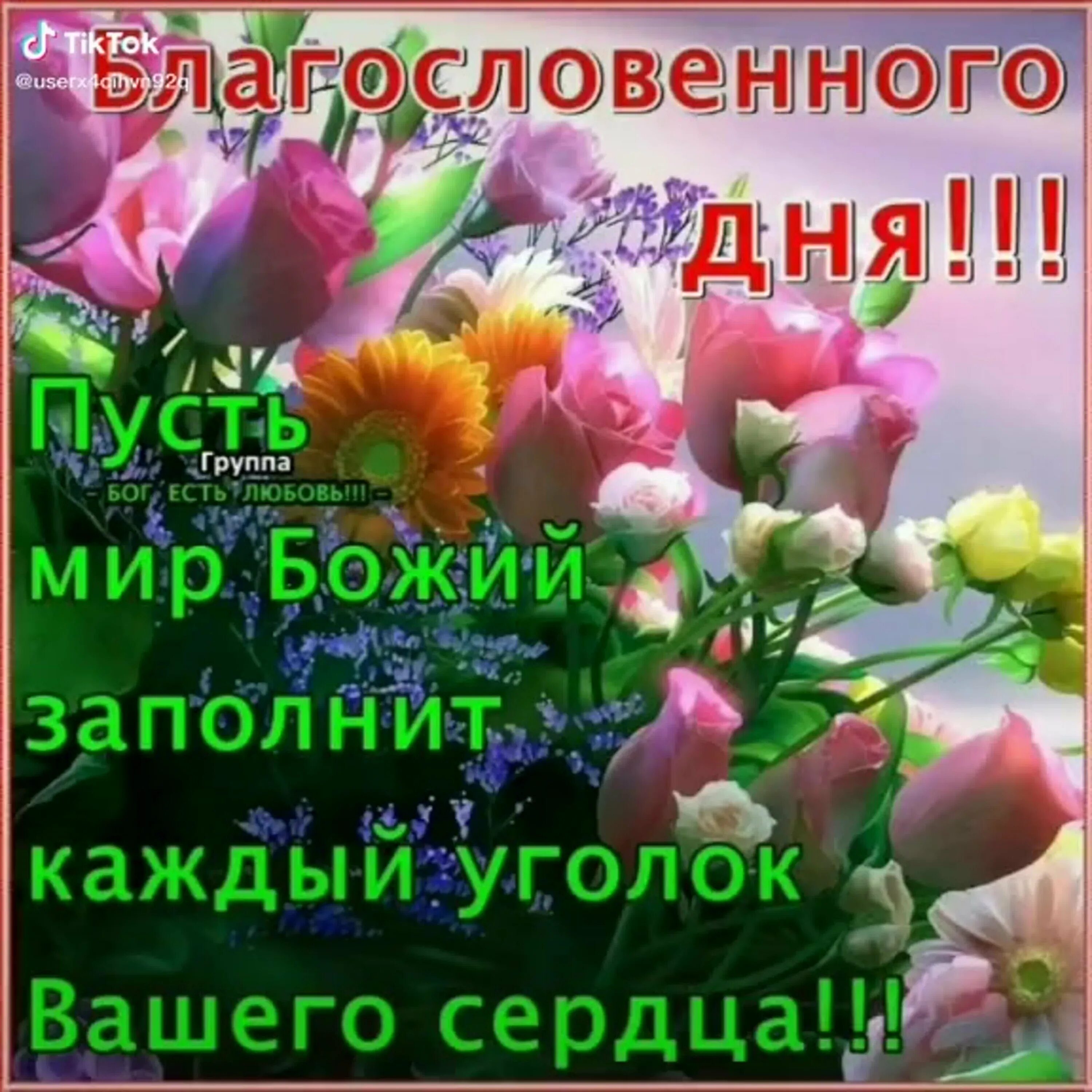Картинка с добрым утром пожеланиями добрыми божьими С богом картинки с пожеланием доброго: найдено 77 изображений