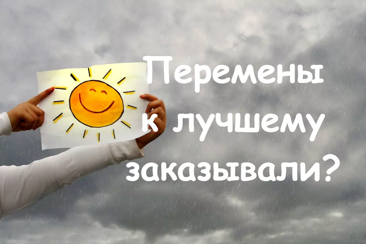 Картинка с добрым утром позитивная психология Меняем жизнь к лучшему! ТусоВО!чка Дзен