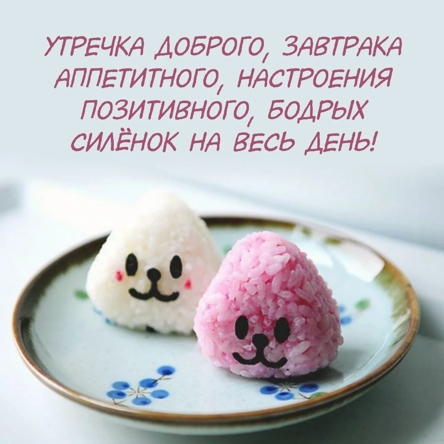 Картинка с добрым утром прикольные позитивные женщине Позитивные и прикольные картинки "Доброе Утро!" (470 шт.