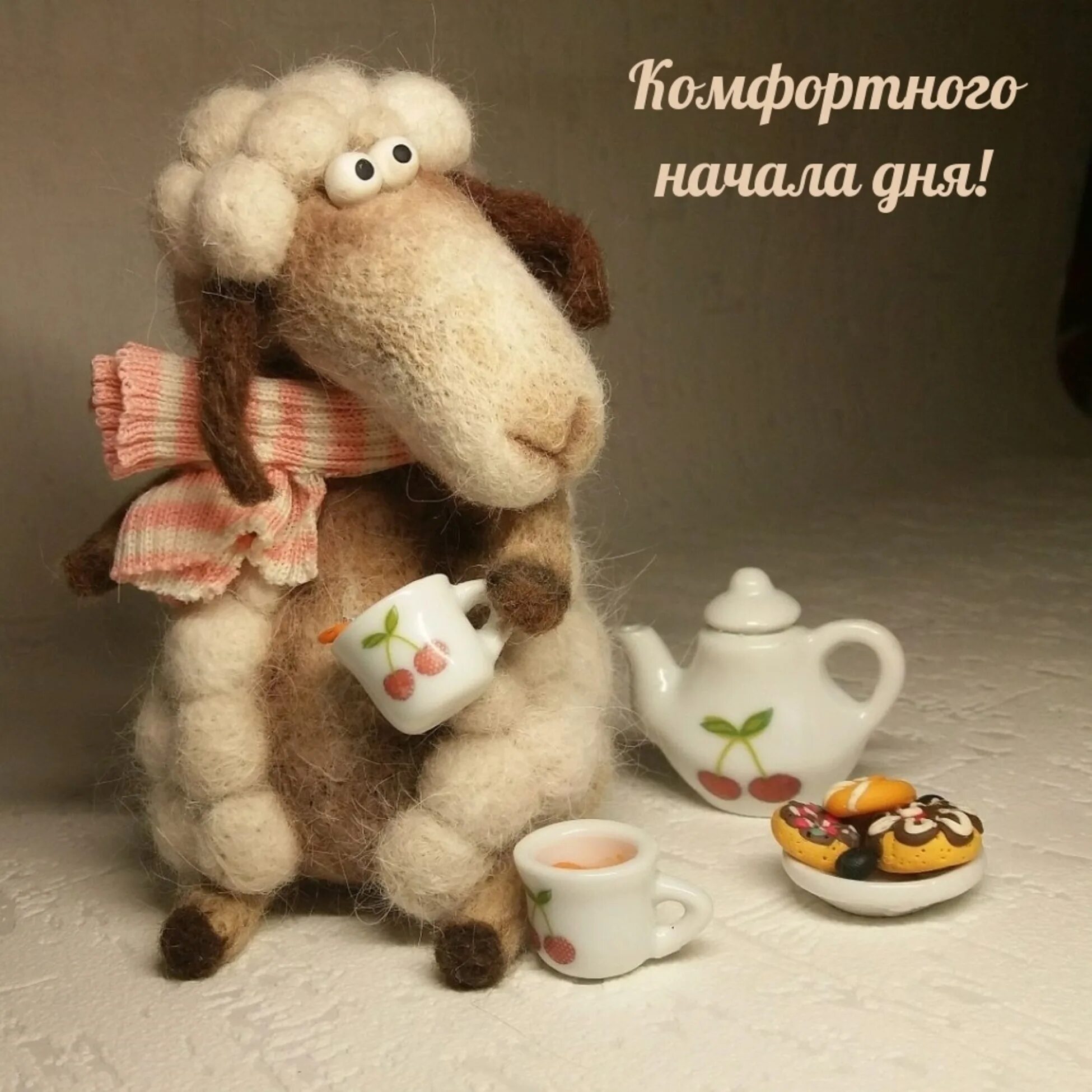 Картинка с добрым утром прикольные позитивные женщине ღ Пожелания Постила