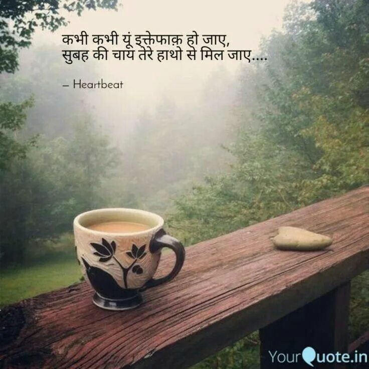 Картинка с добрым утром со смыслом красивая Tea Lover Quotes and Poems