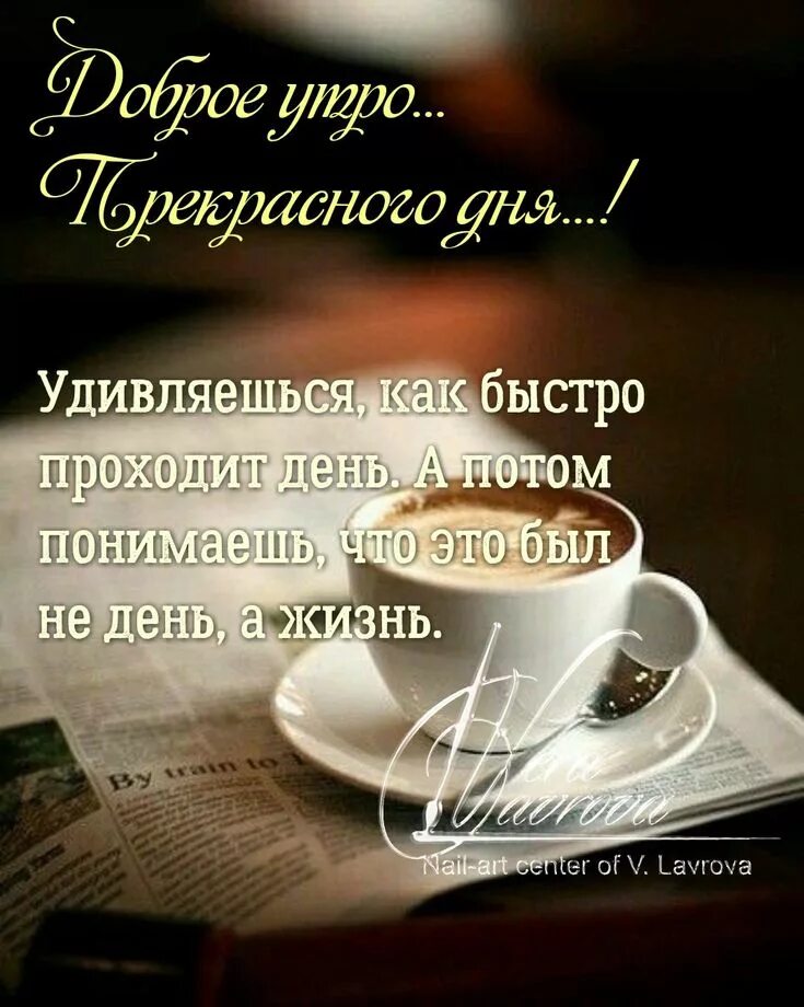 Картинка с добрым утром со смыслом красивая Pin auf Картинки Guten morgen gruss, Gute nacht, Guten morgen
