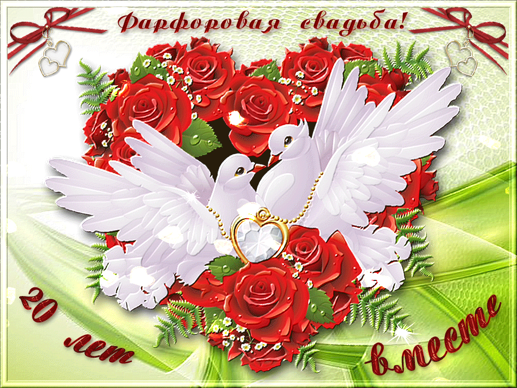 Картинка с двадцатилетием свадьбы Pin on открытки Tableware, Napkins