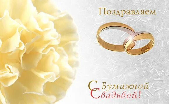 Картинка с двухлетием свадьбы Открытка! Свадебная открытка с годовщиной свадьбы 2 года! Примите самые искренни