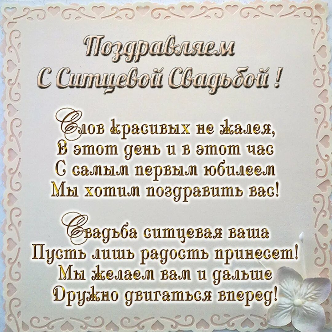 Картинка с годовщиной свадьбы 1 год прикольные С первой годовщиной свадьбы мужу - 55 фото