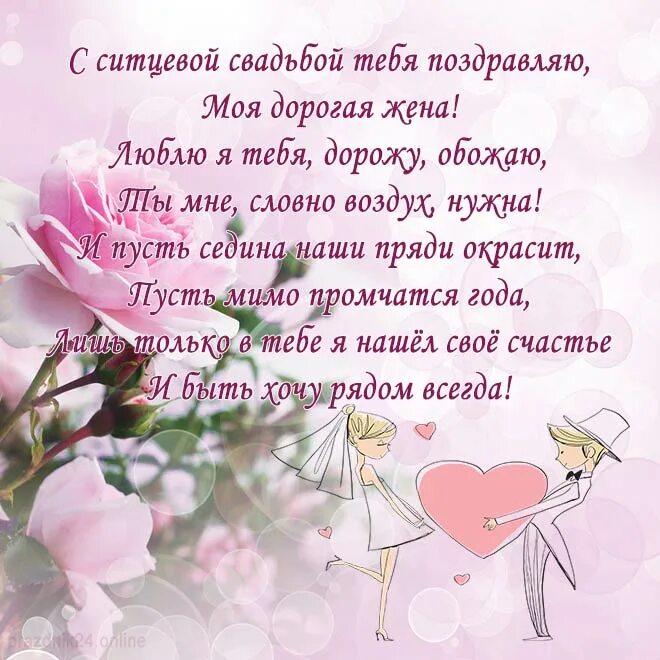 Картинка с годовщиной свадьбы 1 год прикольные Годовщина свадьбы 1 поздравление от мамы: найдено 89 изображений
