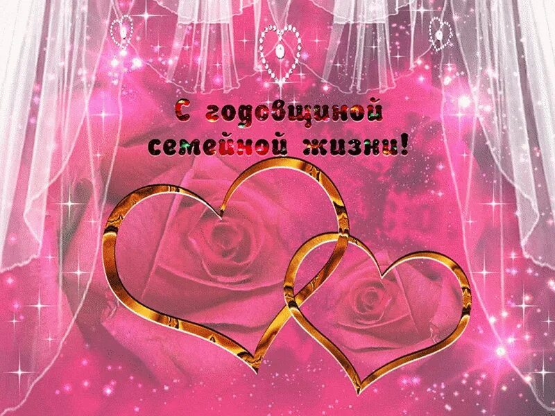 Картинка с годовщиной свадьбы красивые бесплатно Открытка с розами и сердечками на годовщину свадьбы