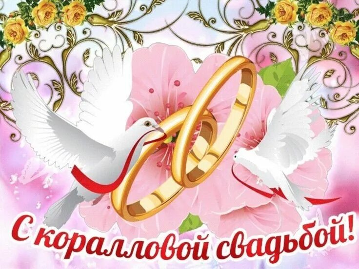 Картинка с годовщиной свадьбы красивые родителям Картинка! От души! С годовщиной свадьбы! 35 лет! Сердечная открытка! Дорогие суп