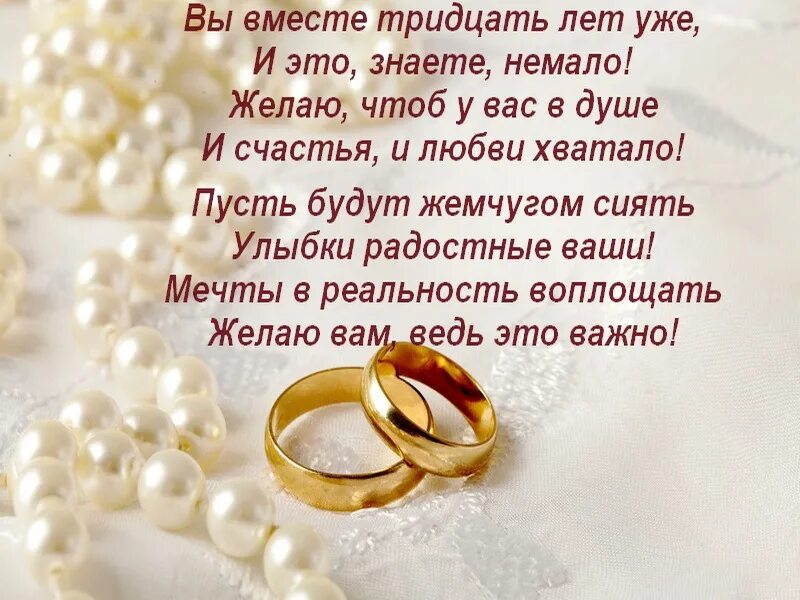 Картинка с годовщиной свадьбы красивые трогательные В ГД внесли законопроект о допвыплатах женатым более 20 лет - DRIVE2