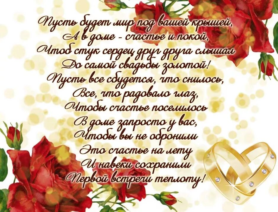 Картинка с годовщиной свадьбы красивые трогательные 27 лет свадьбе: как называется эта годовщина совместной жизни, прикольные поздра