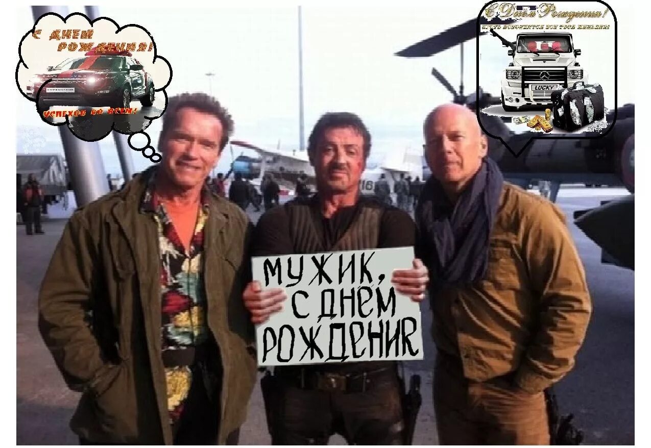Картинка с надписью с днем рождения мужчине День рождения плохого парня: найдено 83 изображений