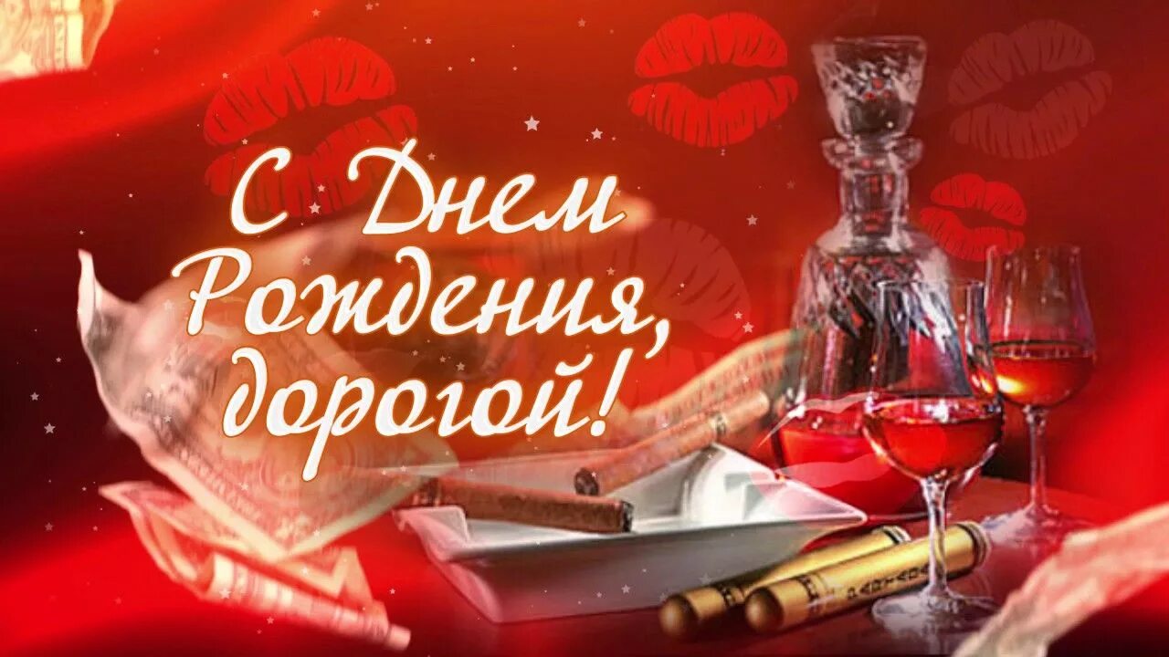Картинка с надписью с днем рождения мужчине Pin by дима белов on С днём рождения Neon signs, Whiskey bottle, Bottle