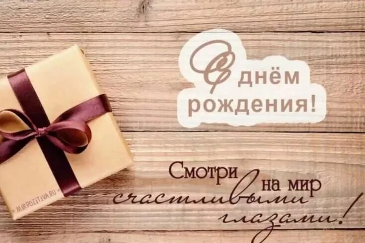 Картинка с надписью с днем рождения мужчине поздравить мужчину с днем рождения: 4 тыс изображений найдено в Яндекс.Картинках