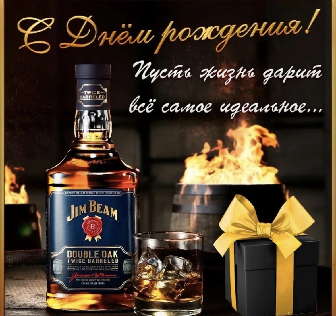 Картинка с надписью с днем рождения мужчине irusic с Днем Рождения!!! - Нашъ Аукціонъ