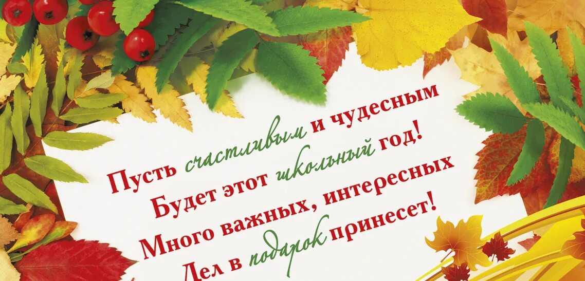 Картинка с новым учебным годом педагоги Детская музыкальная школа № 5 г. Нижний Тагил Новости
