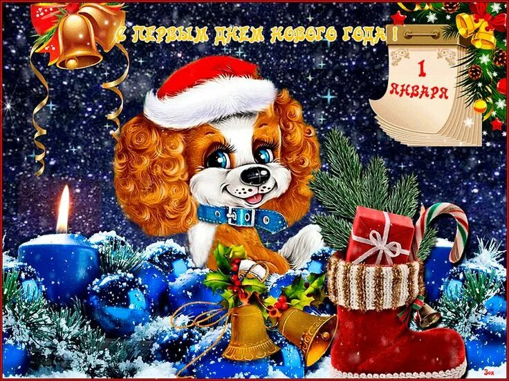 Картинка с первым новым годом Музыкальное поздравление Merry christmas decoration, Christmas decorations, Chri